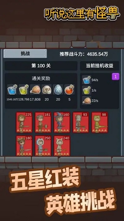 聽說這里有怪獸中文版1