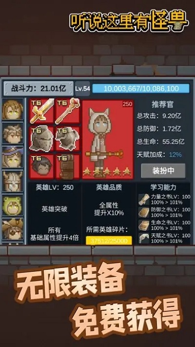 聽說這里有怪獸中文版2