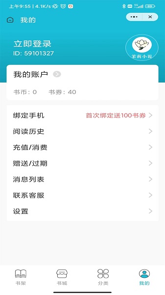 茉莉小說2