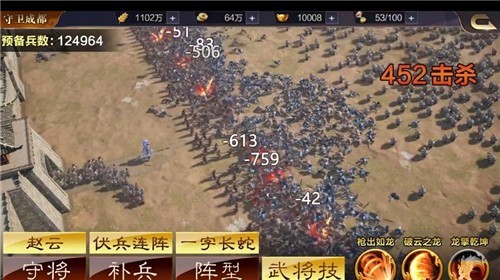 三國群英傳9最新官方版1