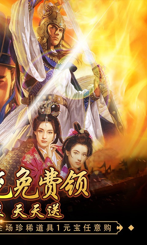 回到三國(guó)志官方版5
