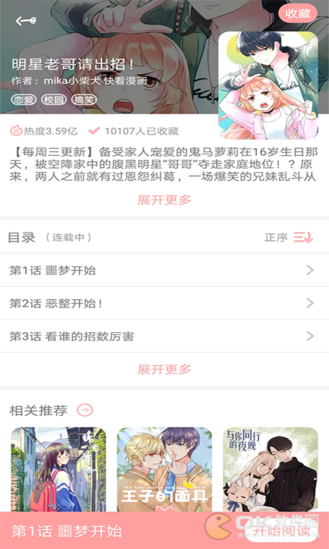 快樂(lè)漫漫1