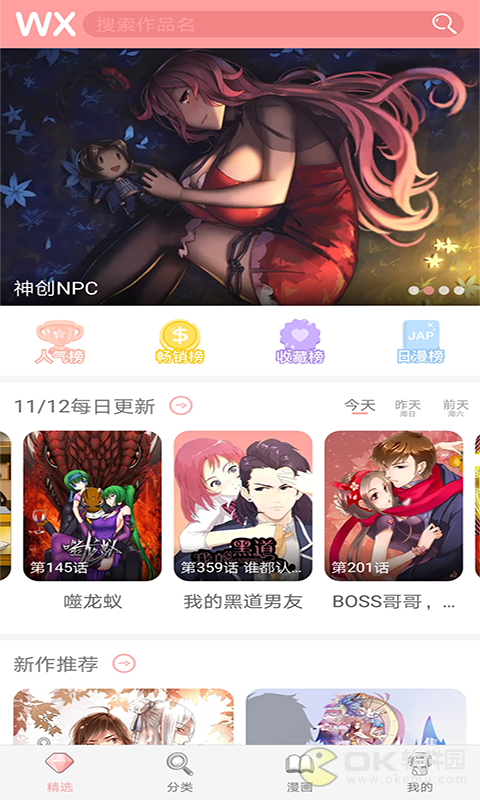 快樂(lè)漫漫2