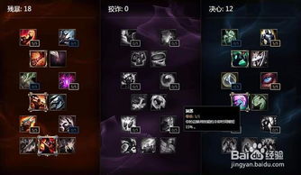LOL2024盲僧天赋加点攻略：最优加点方案(图3)