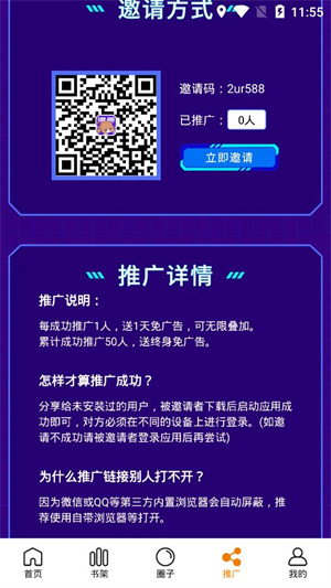 快找漫畫(huà)最新版免費(fèi)2