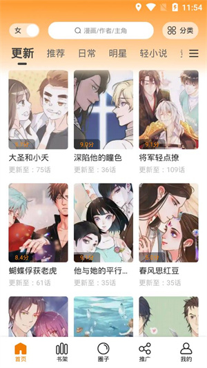 快找漫畫(huà)最新版免費(fèi)3
