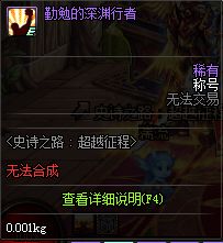 DNF手游史诗之路位置详解(图1)