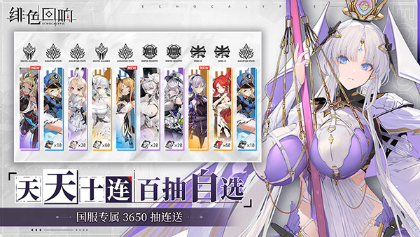 緋色回響國(guó)際服官網(wǎng)2