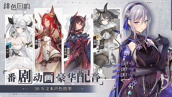 緋色回響國(guó)際服官網(wǎng)4