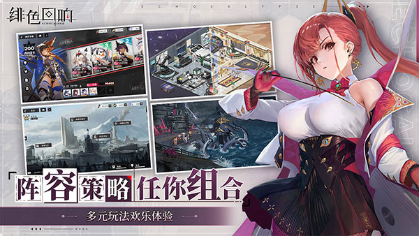緋色回響國(guó)際服官網(wǎng)5