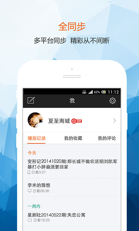彩虹云點播點點版2