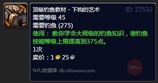 九游娱乐文化：钓鱼300后去哪提升(图2)