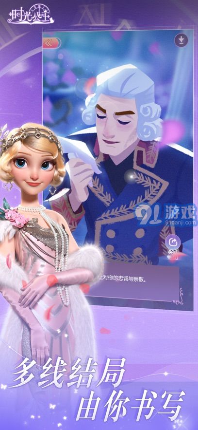 時光公主官方版4