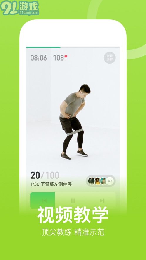 keep健身app下載安裝3