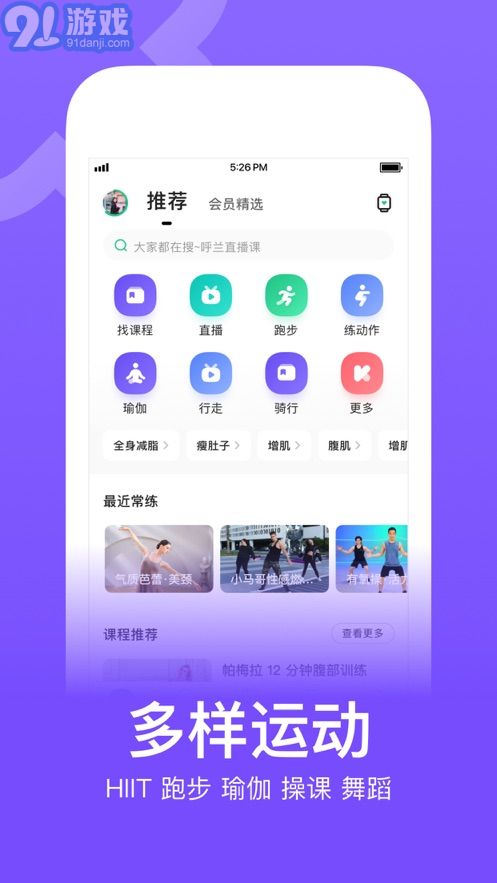 keep健身app下載安裝4