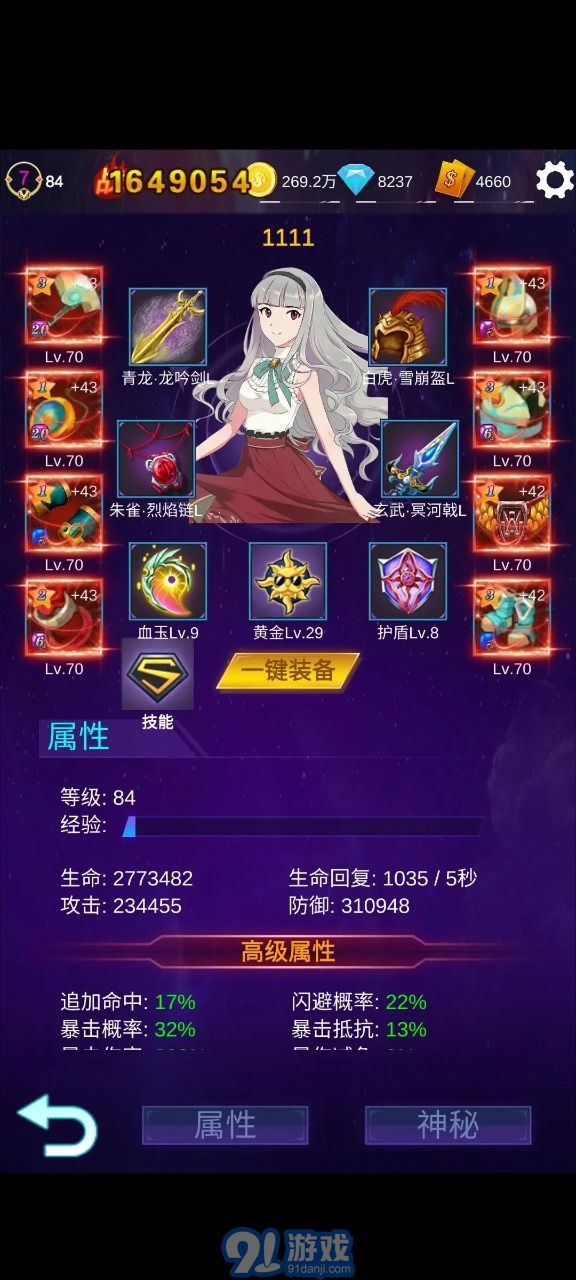 懶人掛機(jī)永恒之塔2