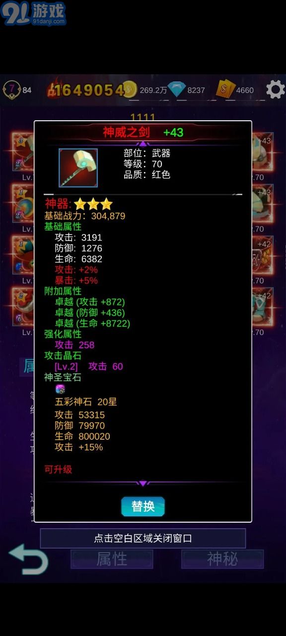 懶人掛機(jī)永恒之塔3