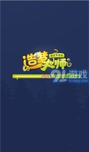 造夢大師手游官網(wǎng)3