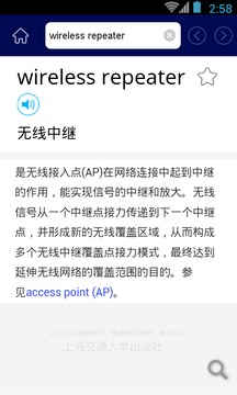 計(jì)算機(jī)英語(yǔ)詞典在線查詢1