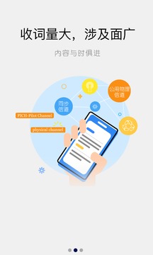 計(jì)算機(jī)英語(yǔ)詞典在線查詢3