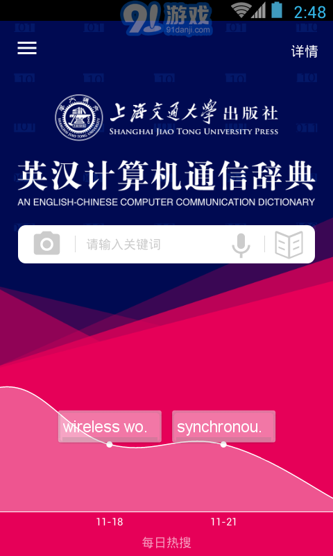 計(jì)算機(jī)英語(yǔ)詞典在線查詢4