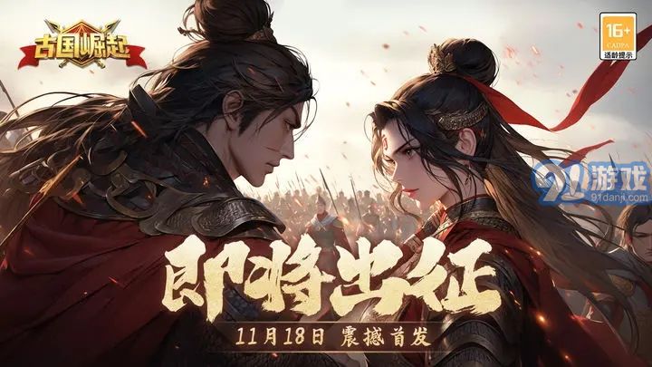 古國崛起官網(wǎng)1
