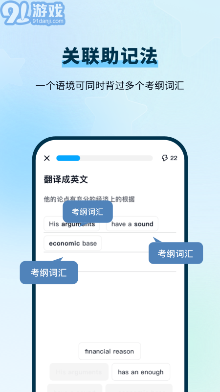 背duo分單詞網(wǎng)頁版1