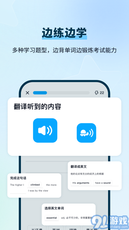 背duo分單詞網(wǎng)頁版2