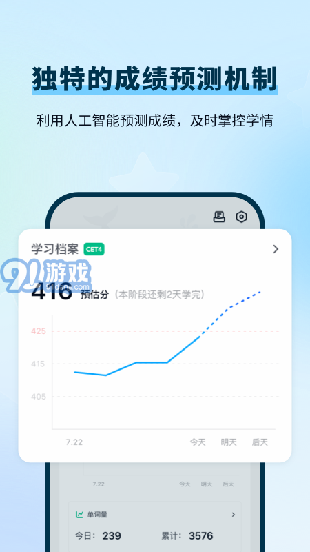 背duo分單詞網(wǎng)頁版4