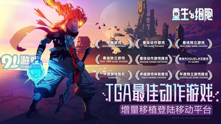重生細(xì)胞免費版完整版1