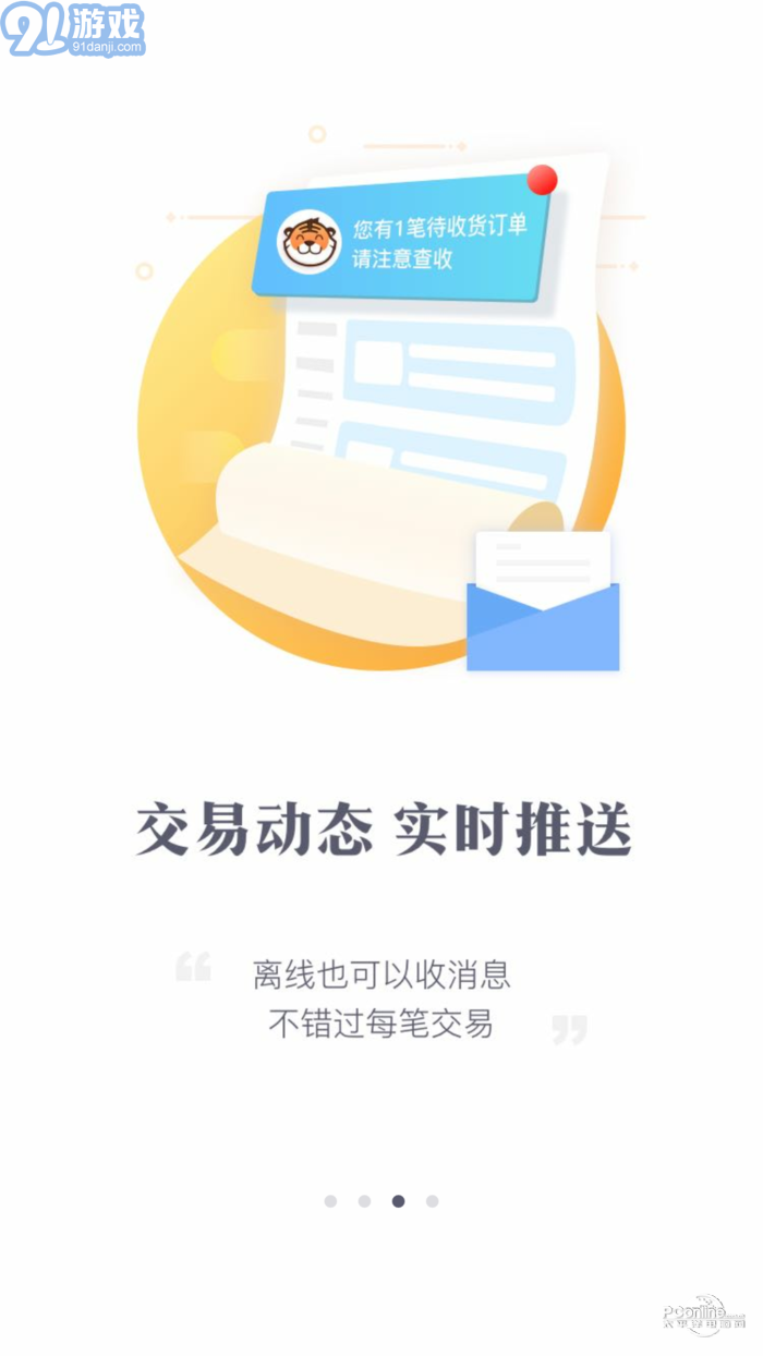交易虎手游2024官方1
