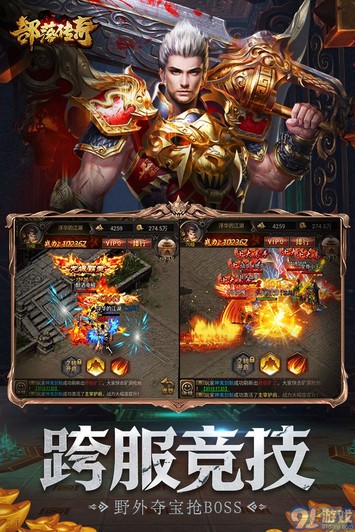 赤月屠龍2