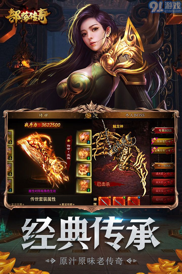 赤月屠龍4