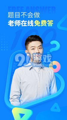 作業(yè)幫普通版4