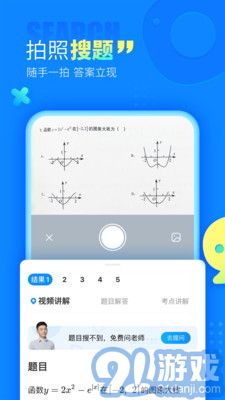 作業(yè)幫普通版5