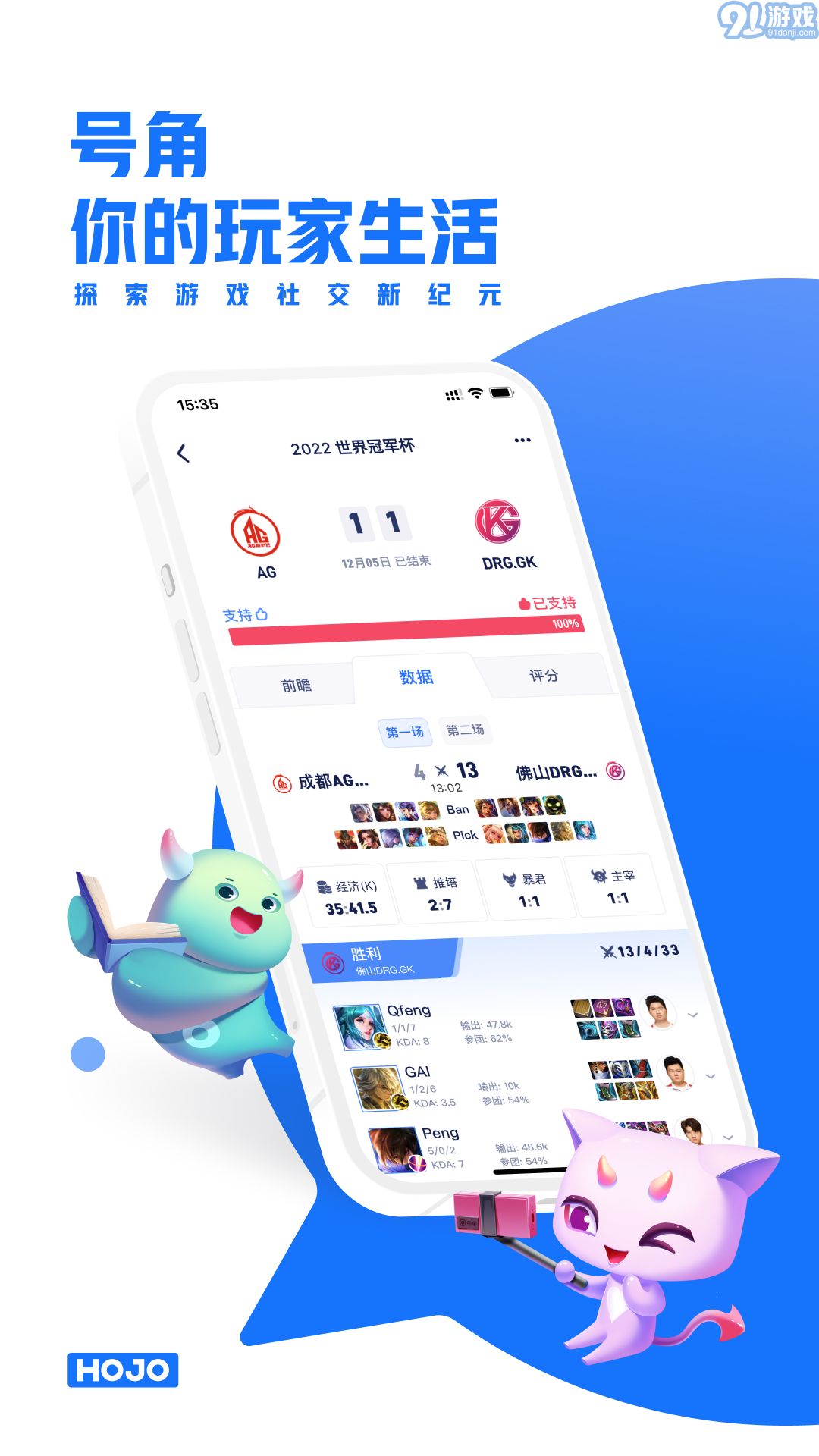 號(hào)角hojo官網(wǎng)1