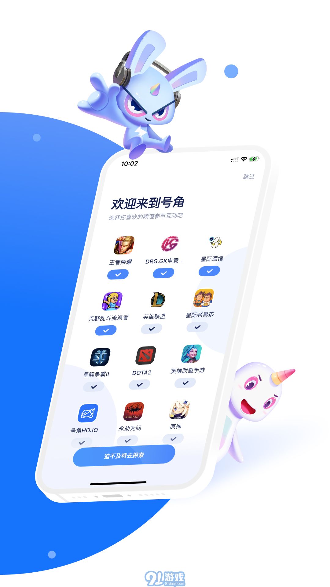號(hào)角hojo官網(wǎng)2
