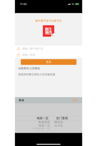 蝸牛集市app官網(wǎng)1