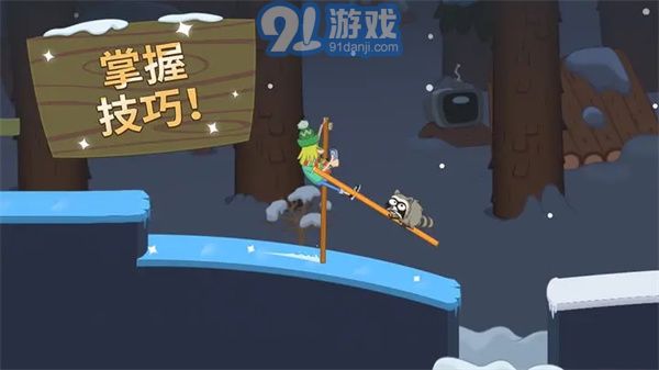 WalkMaster中文版1