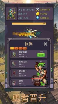 轉(zhuǎn)生勇者打魔王2024最新版2