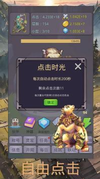 轉(zhuǎn)生勇者打魔王2024最新版3