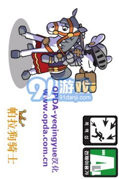 帕拉狗騎士3