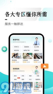 多彩寶app1