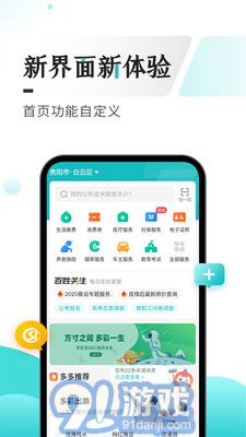 多彩寶app2