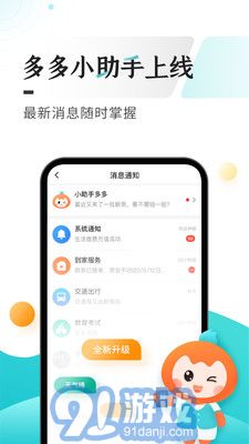 多彩寶app3