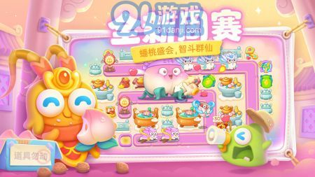 保衛(wèi)蘿卜4游戲正版1