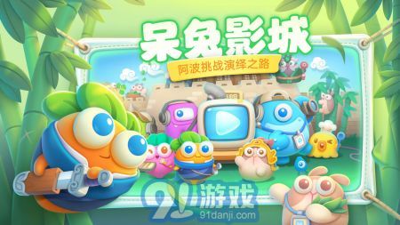 保衛(wèi)蘿卜4游戲正版2