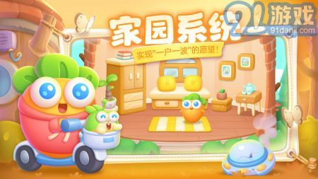 保衛(wèi)蘿卜4游戲正版3