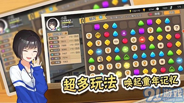 中國式家長最新版手機3