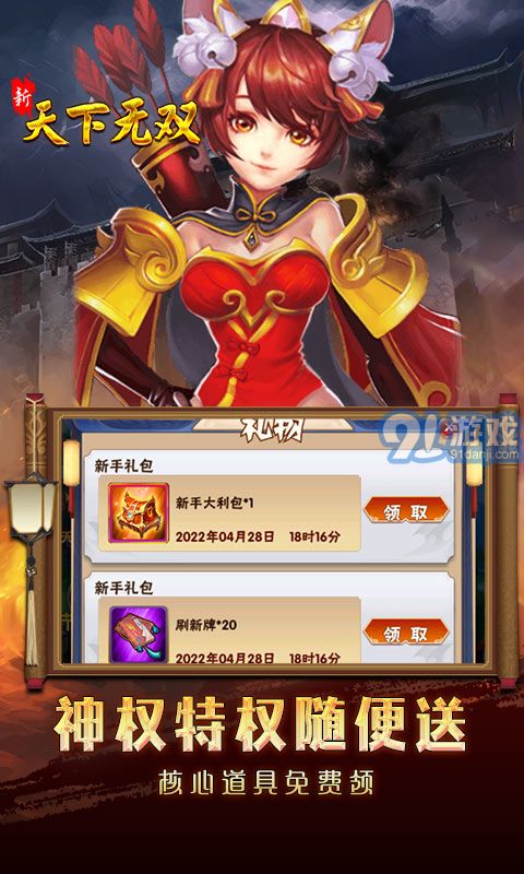 新天下無雙官網黔馬手游5